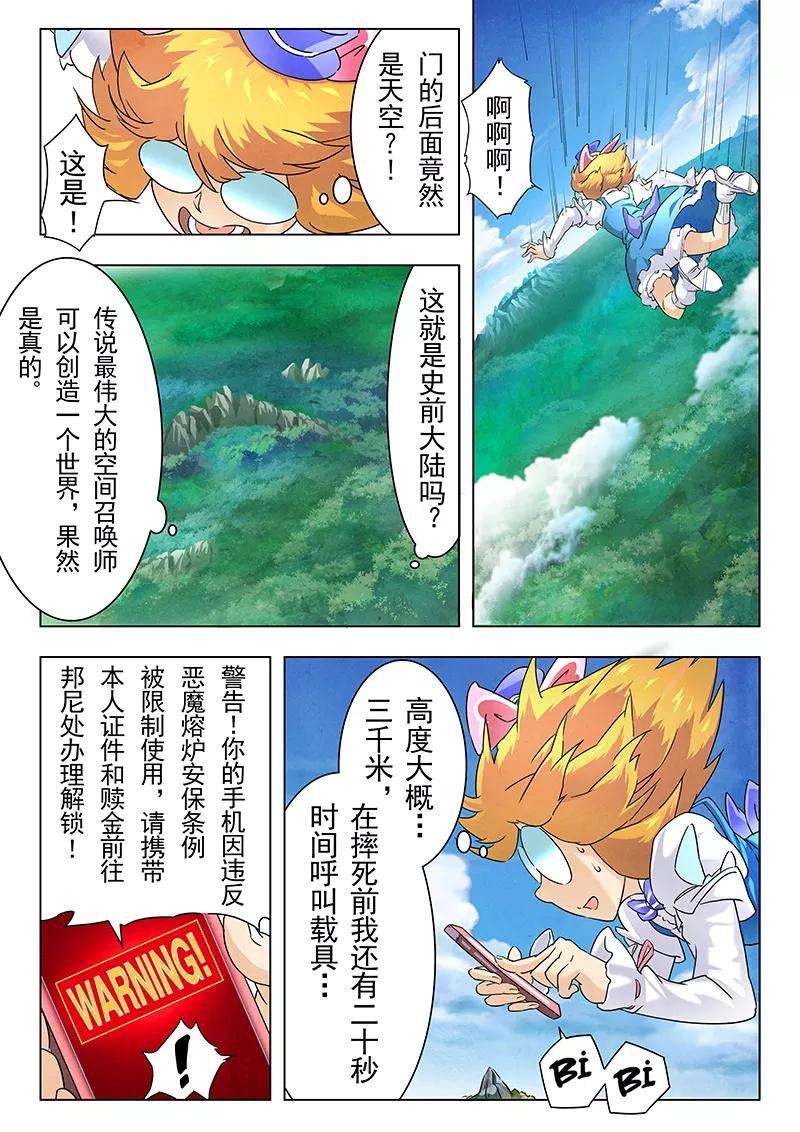 最后的召唤师10话4 荒野猎人