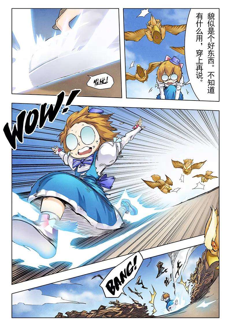 最后的召唤师10话6 荒野猎人