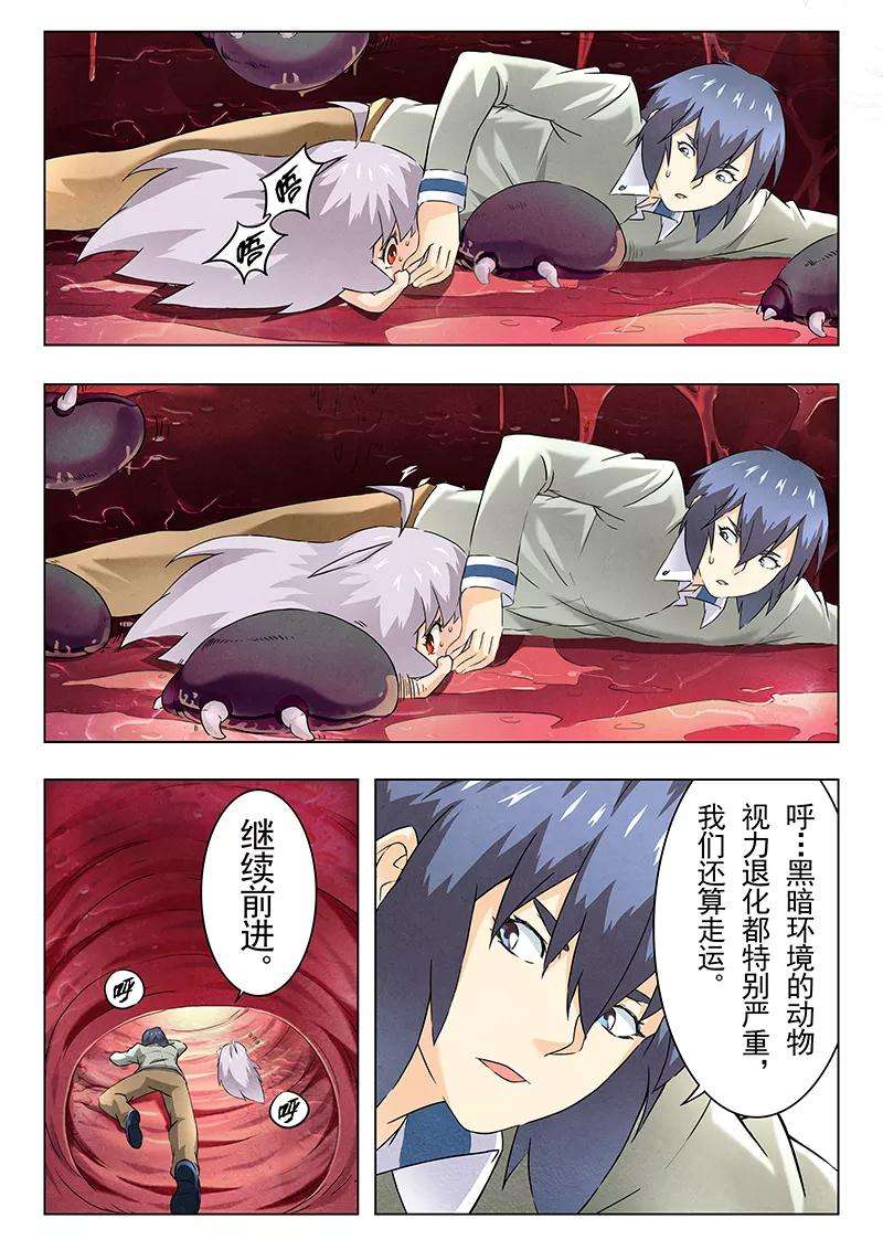 最后的召唤师10话6 荒野猎人