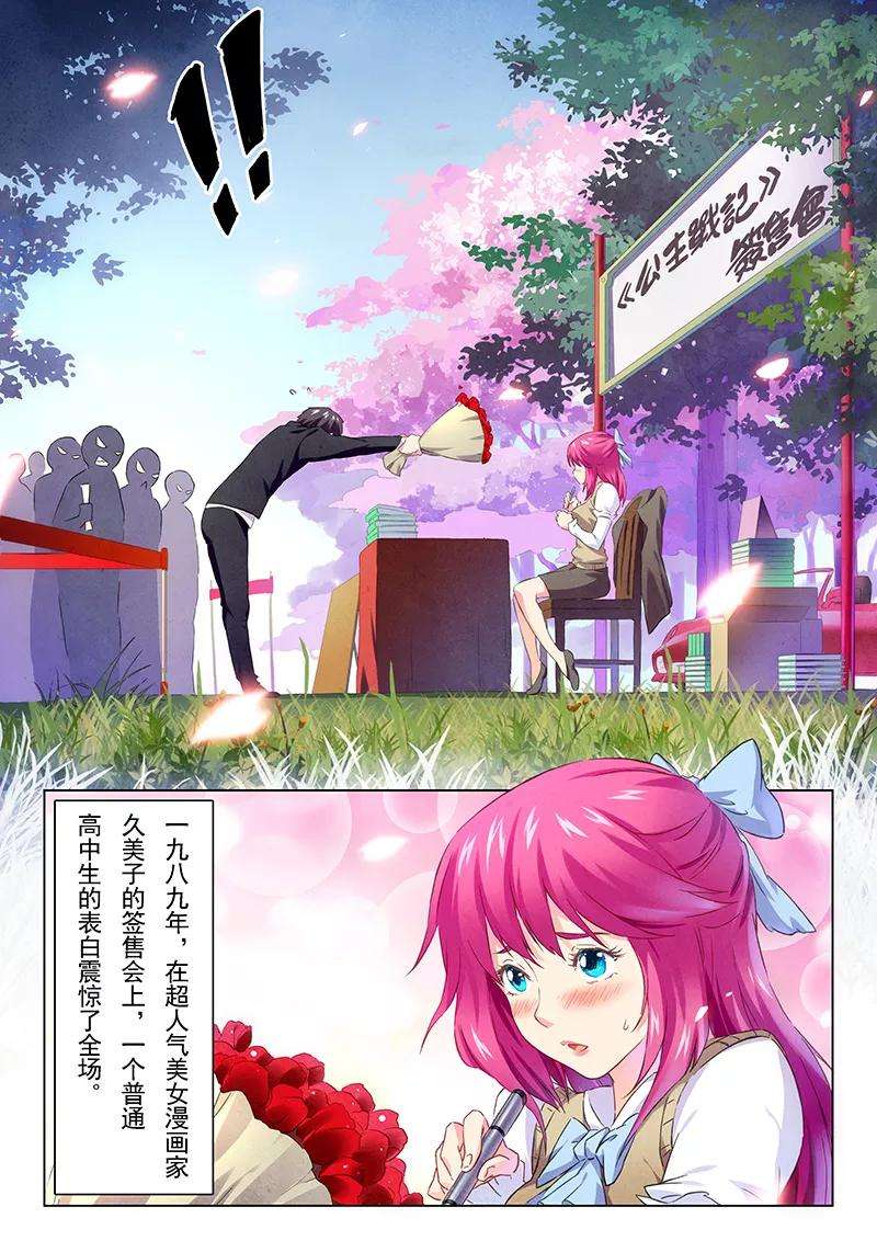 最后的召唤师番外篇 hiro传