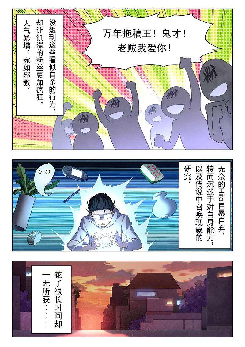 最后的召唤师番外篇 hiro传
