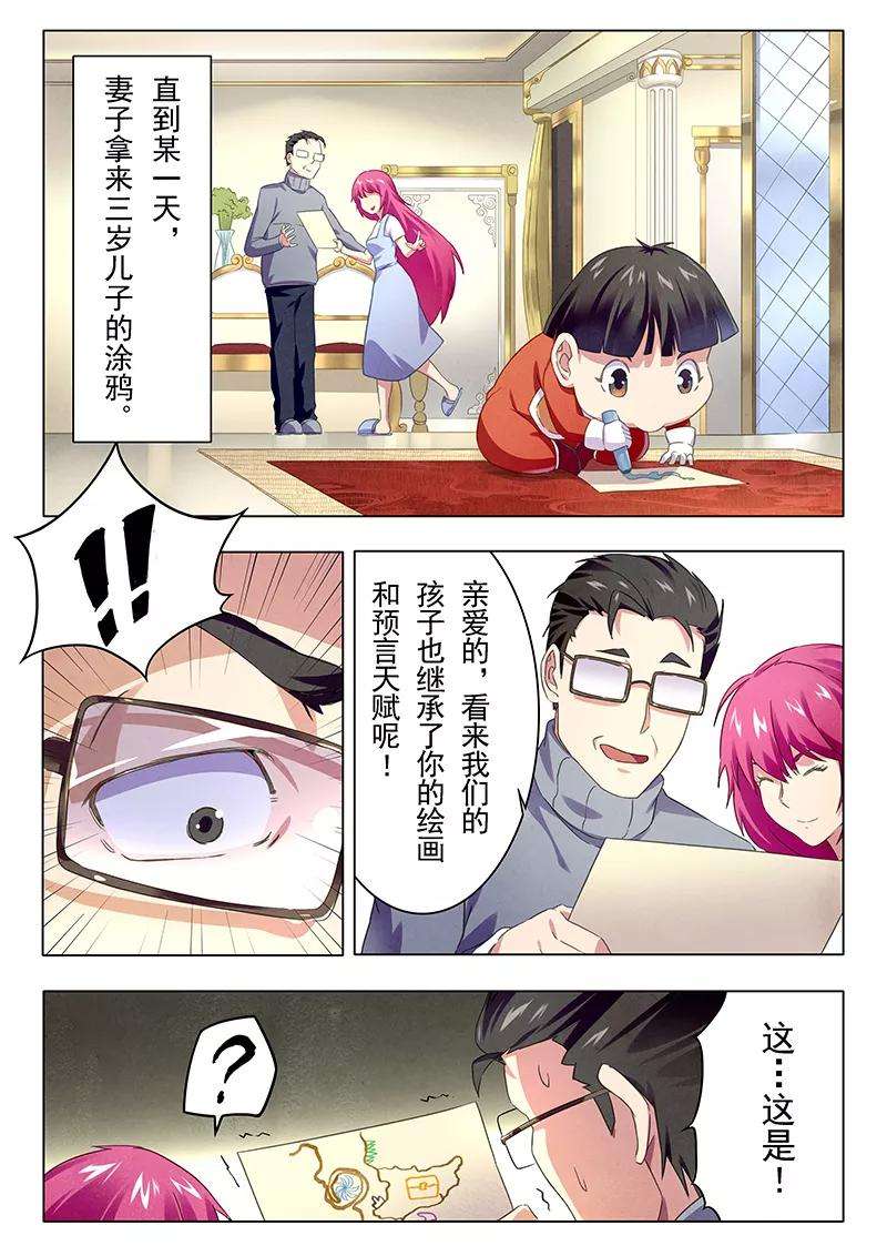 最后的召唤师番外篇 hiro传