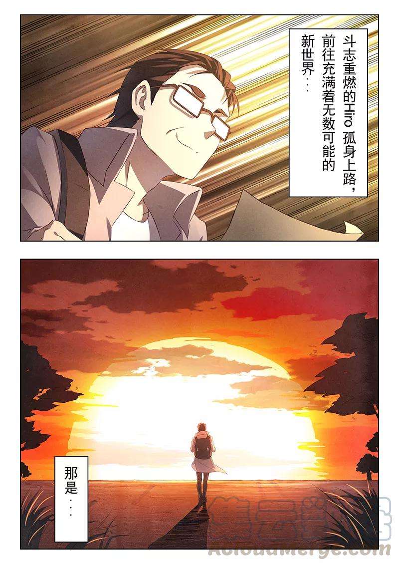 最后的召唤师番外篇 hiro传