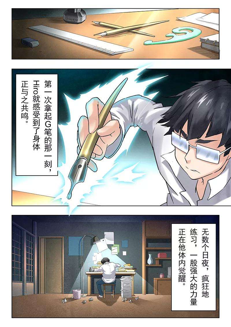 最后的召唤师番外篇 hiro传