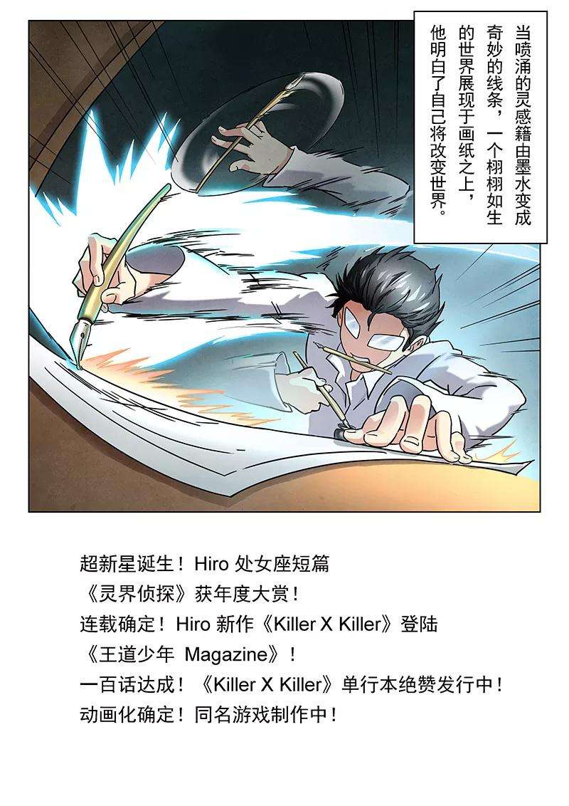 最后的召唤师番外篇 hiro传