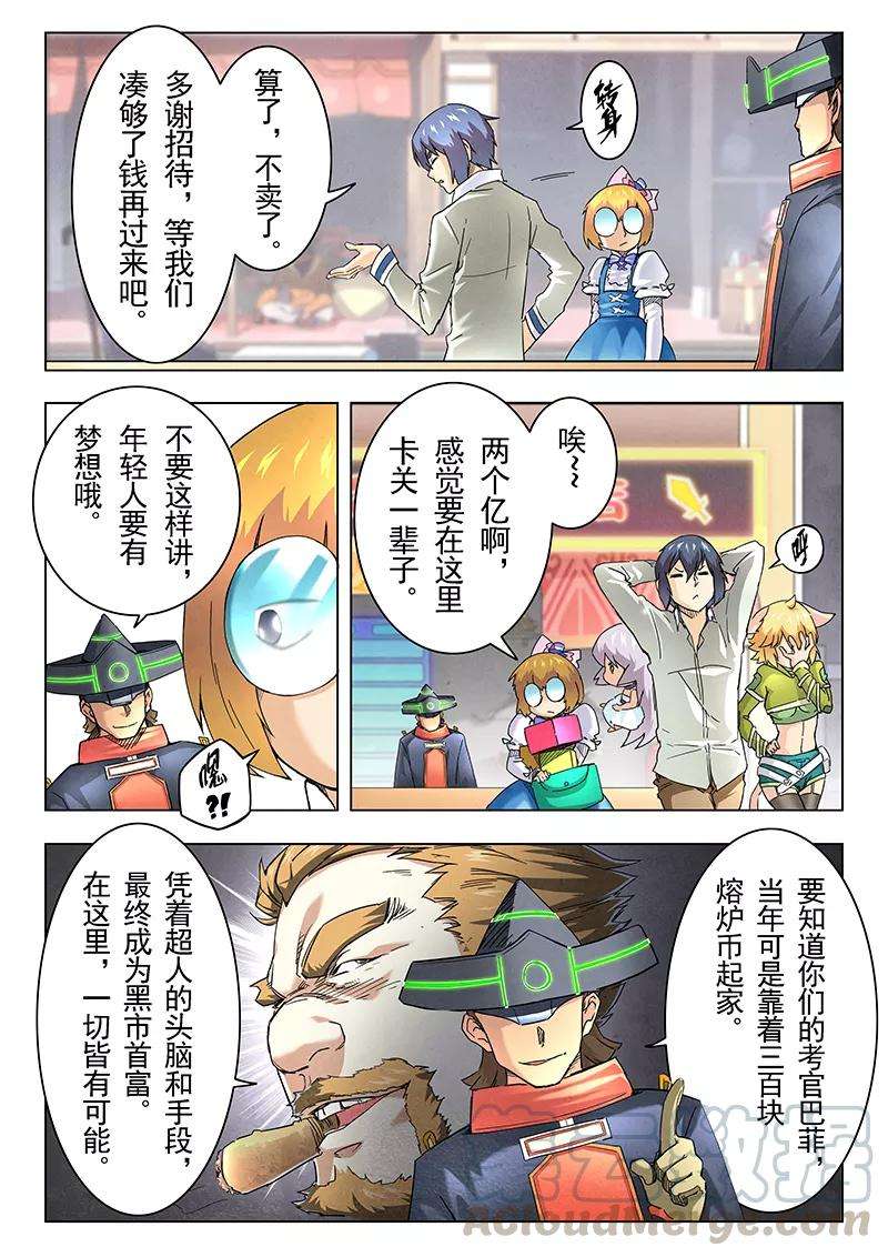 最后的召唤师11话4 地下世界