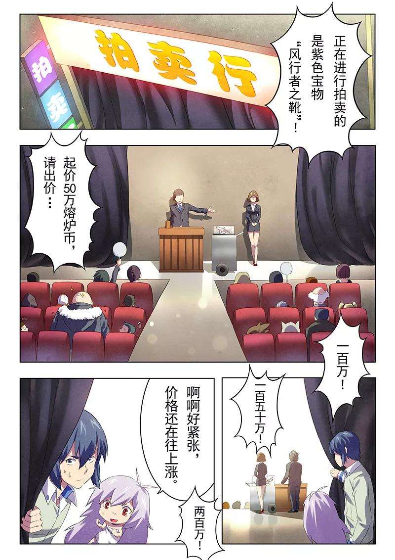 最后的召唤师11话4 地下世界