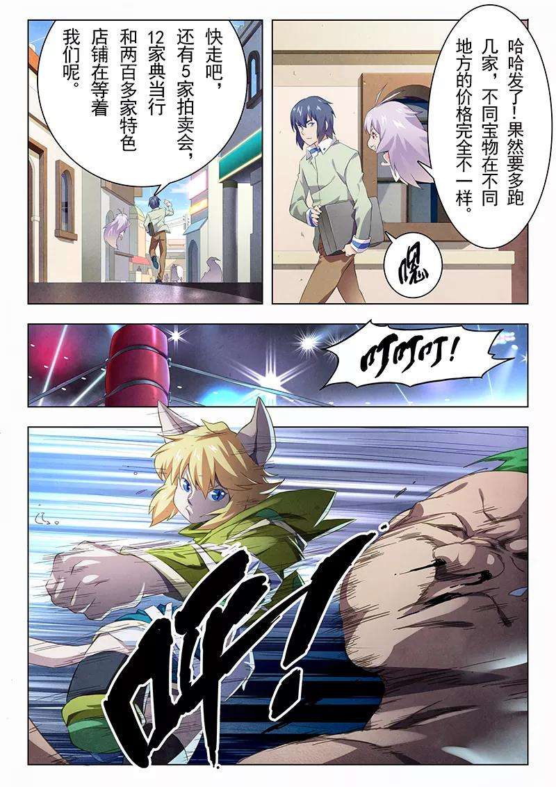 最后的召唤师11话4 地下世界