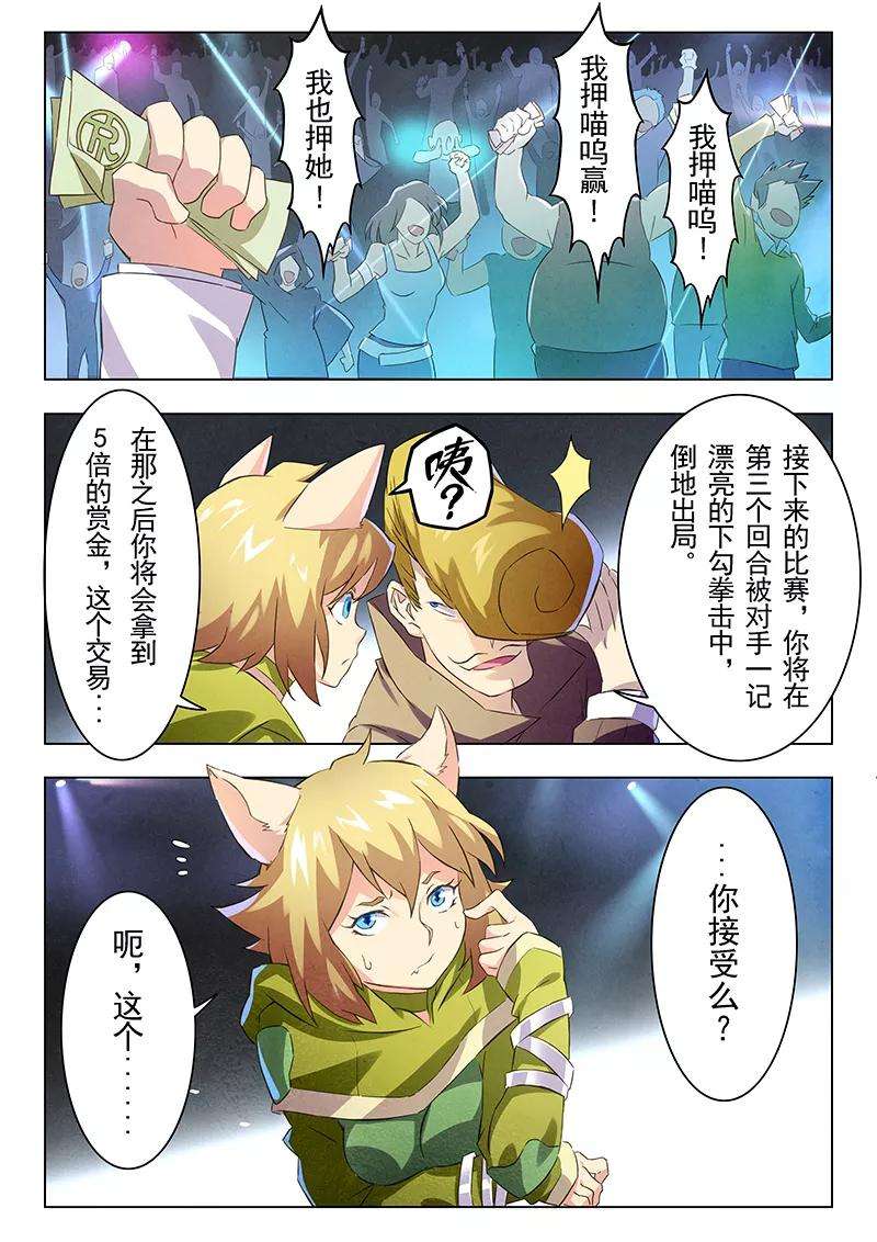 最后的召唤师11话4 地下世界