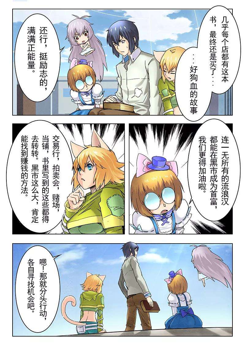 最后的召唤师11话4 地下世界