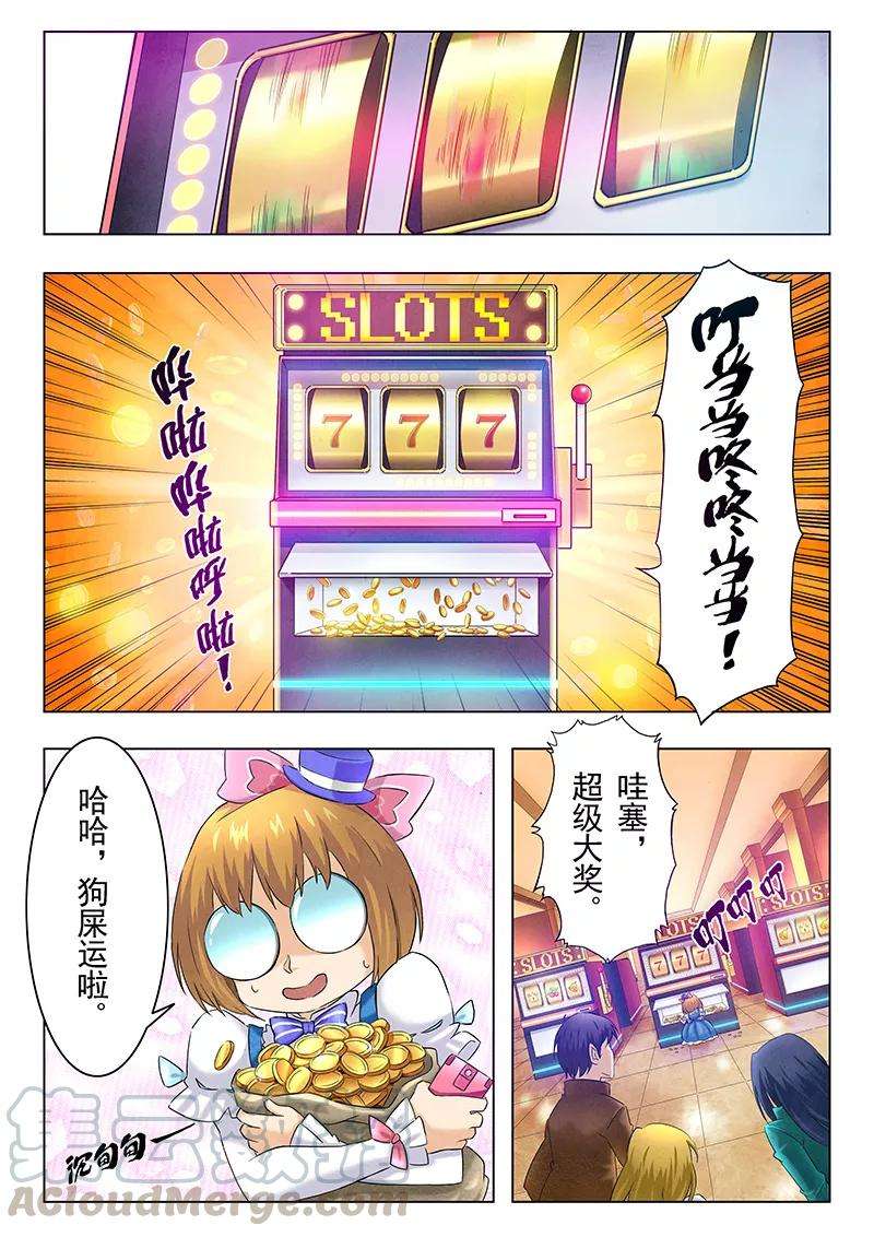 最后的召唤师11话5 地下世界