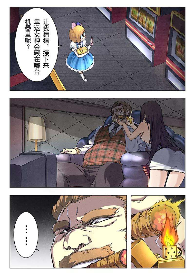 最后的召唤师11话5 地下世界