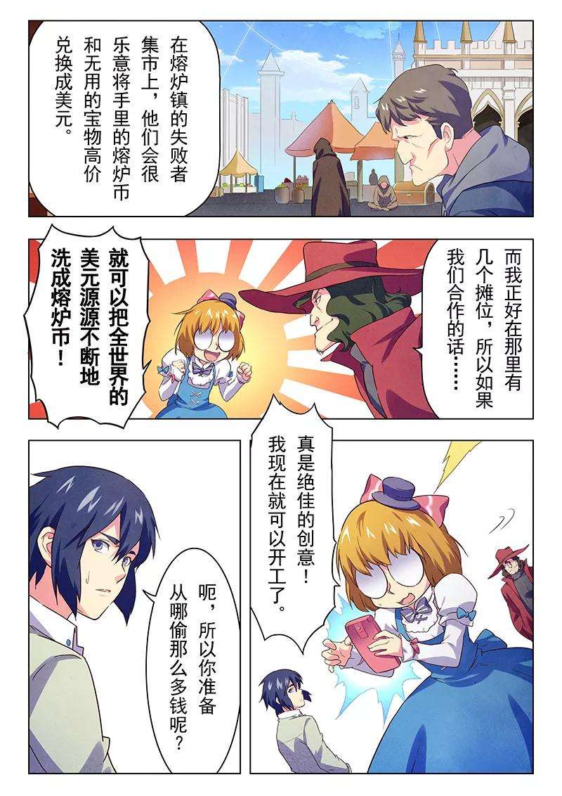 最后的召唤师11话5 地下世界