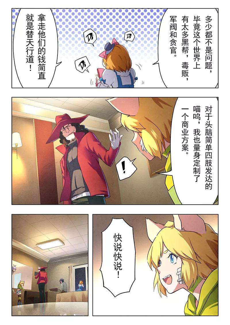 最后的召唤师11话5 地下世界