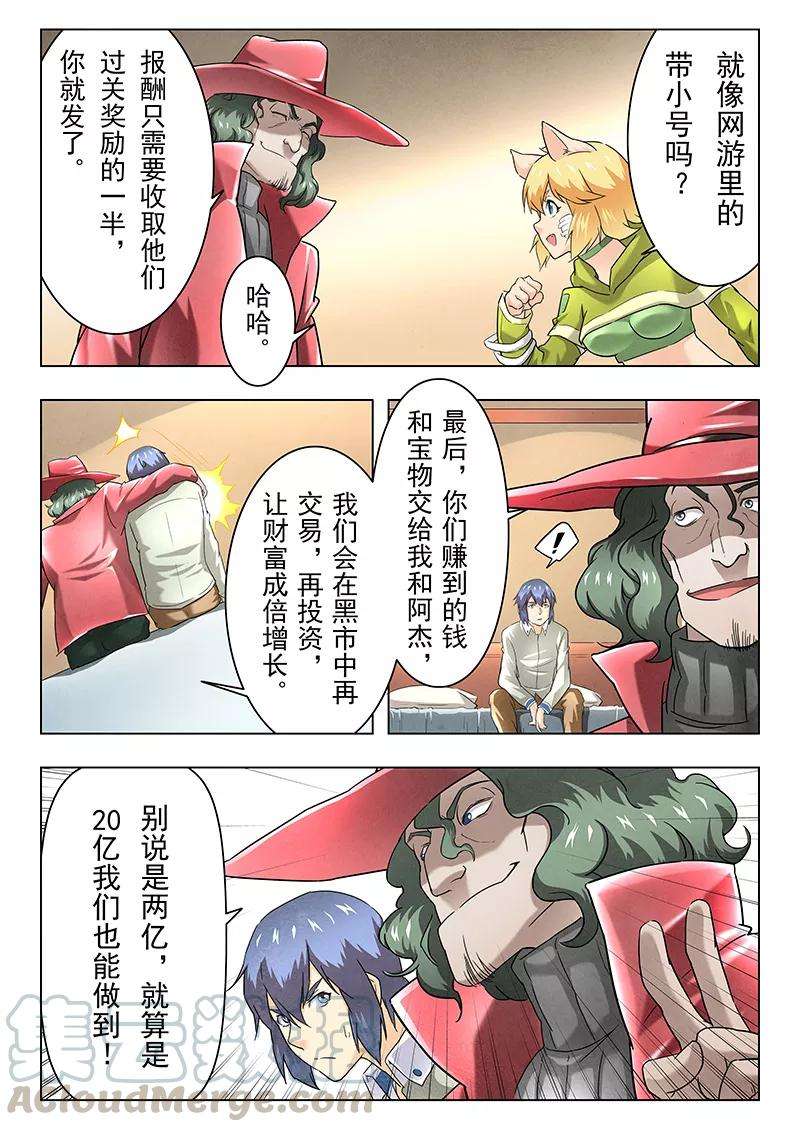 最后的召唤师11话5 地下世界