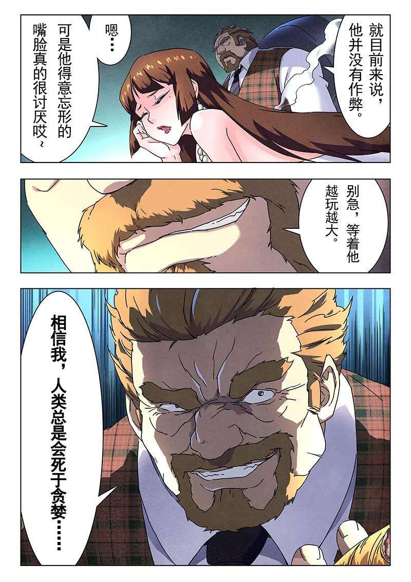 最后的召唤师11话5 地下世界