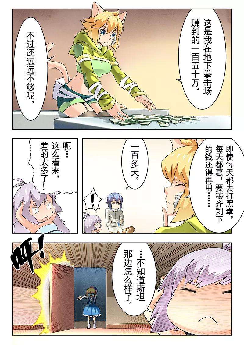 最后的召唤师11话5 地下世界