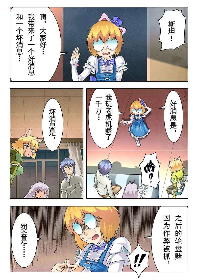 最后的召唤师11话5 地下世界