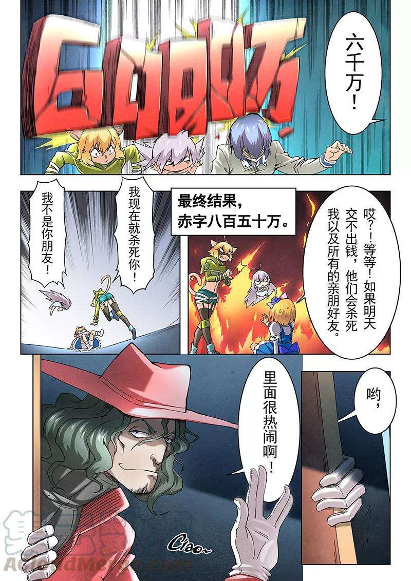 最后的召唤师11话5 地下世界