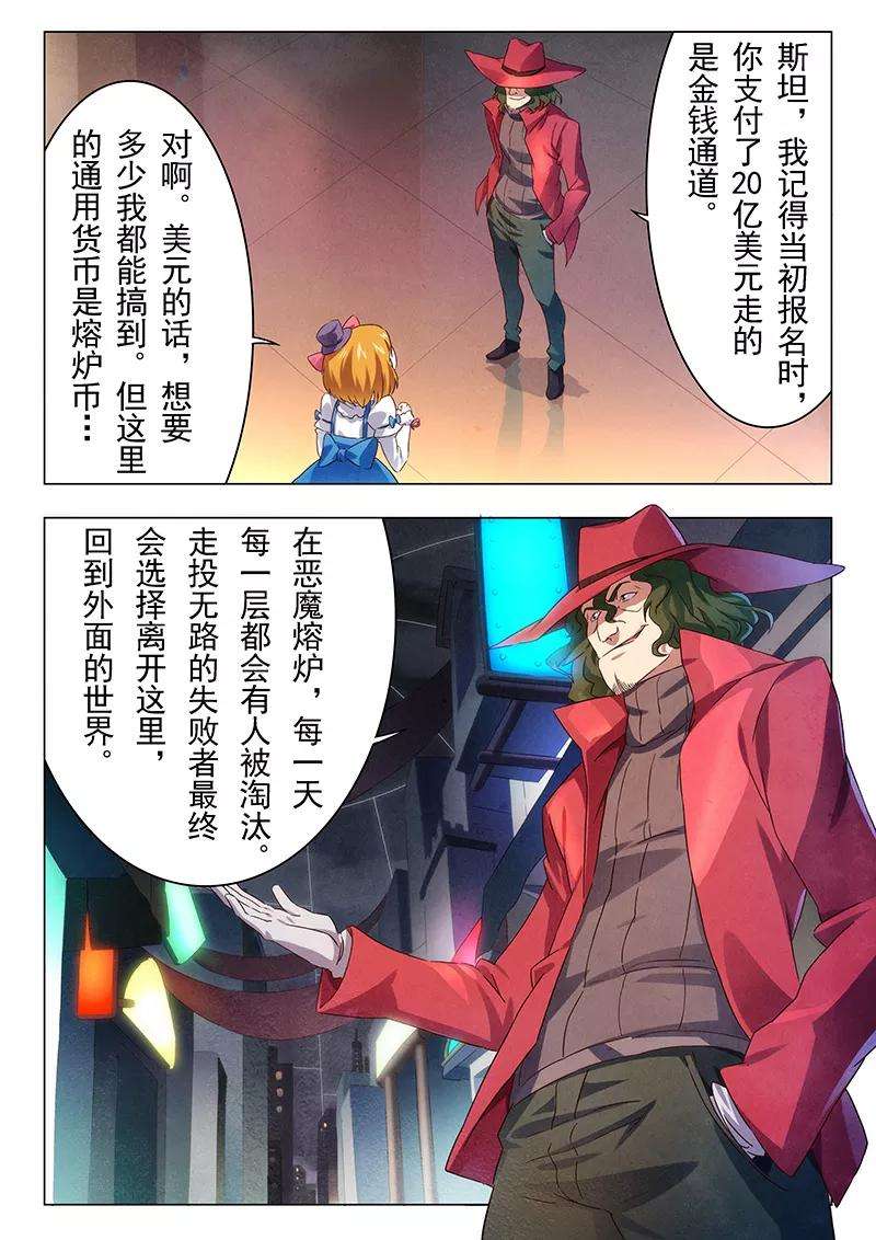 最后的召唤师11话5 地下世界