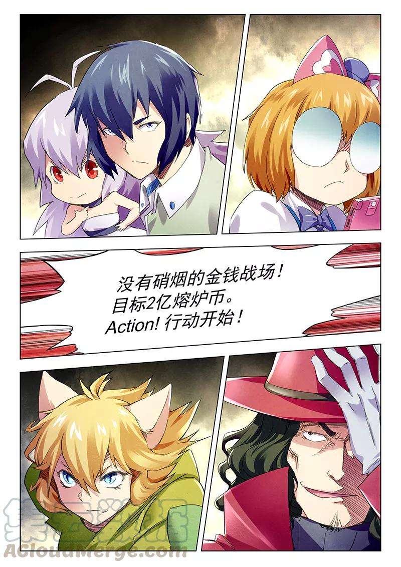 最后的召唤师11话6 地下世界