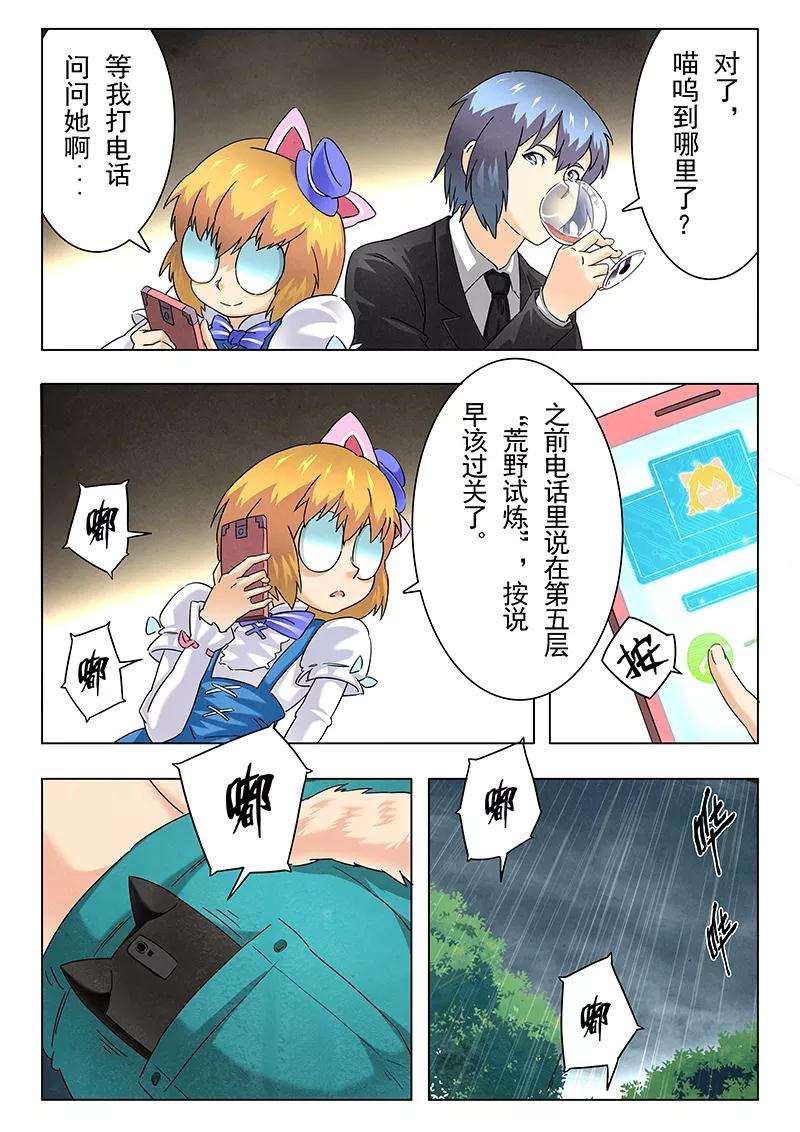 最后的召唤师11话6 地下世界