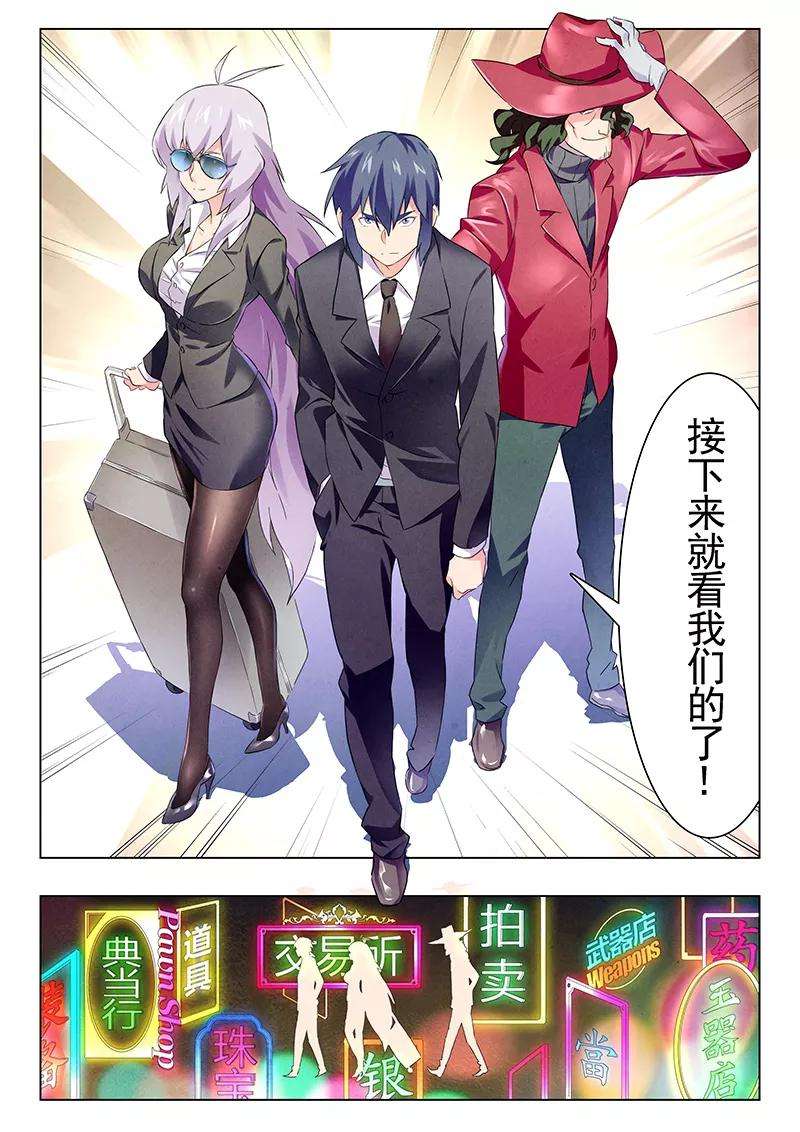 最后的召唤师11话6 地下世界