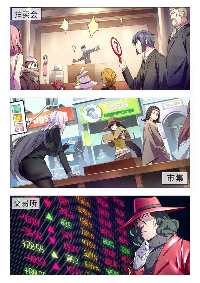 最后的召唤师11话6 地下世界