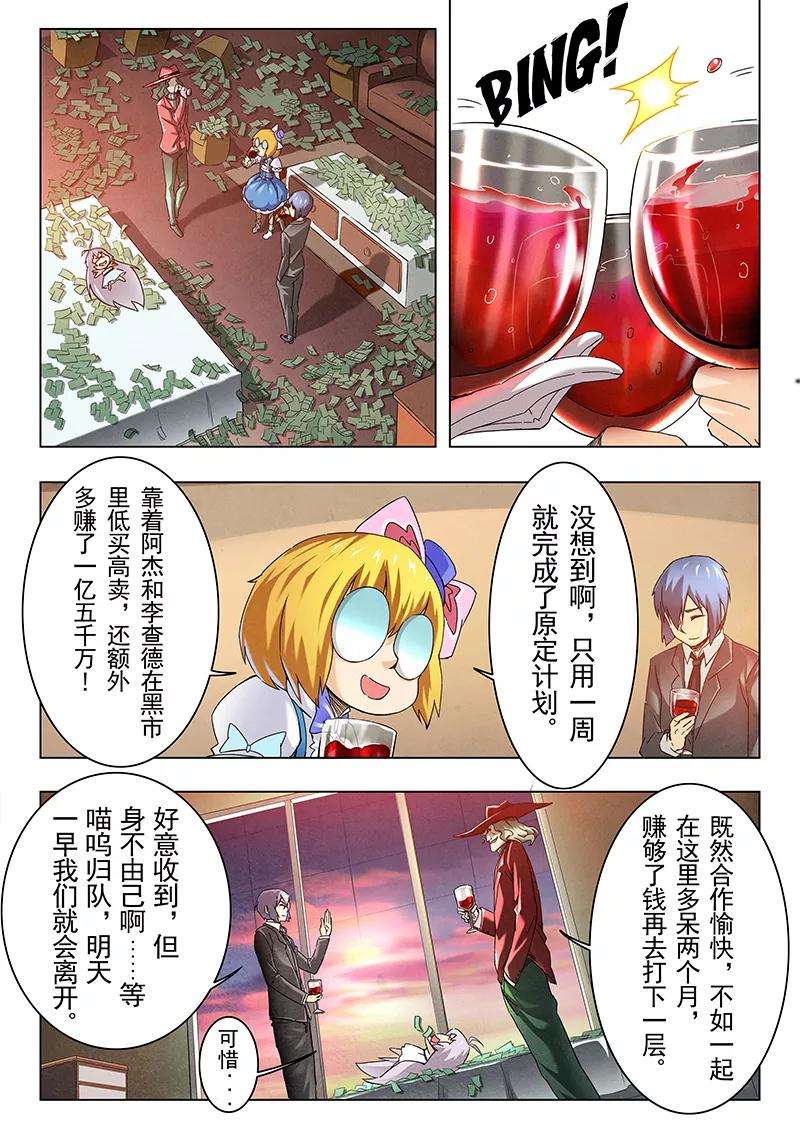 最后的召唤师11话6 地下世界