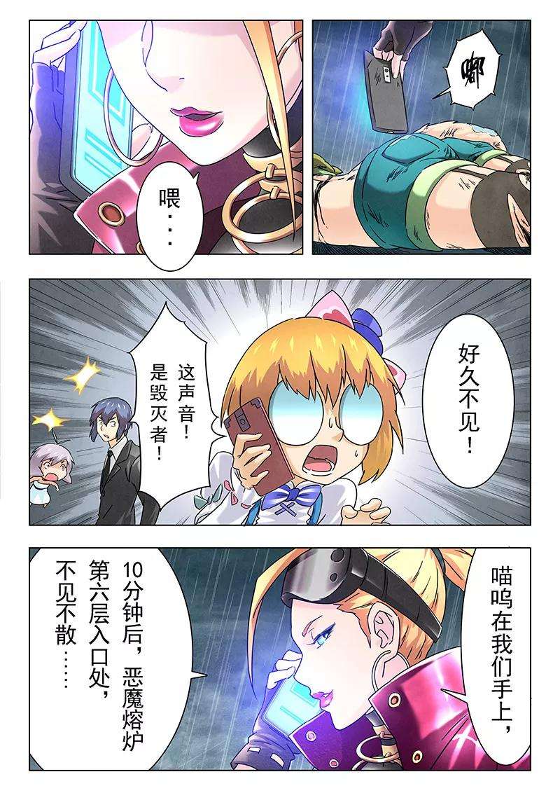 最后的召唤师12话1 死斗