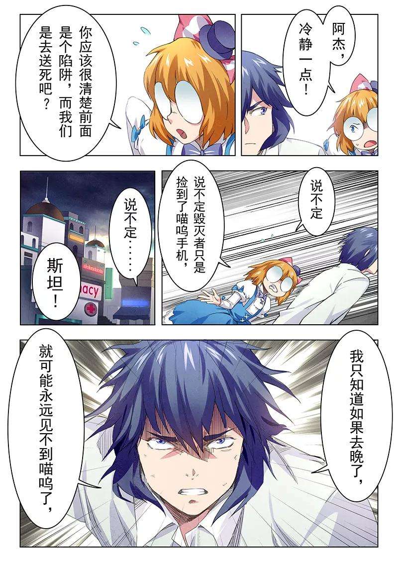 最后的召唤师12话1 死斗