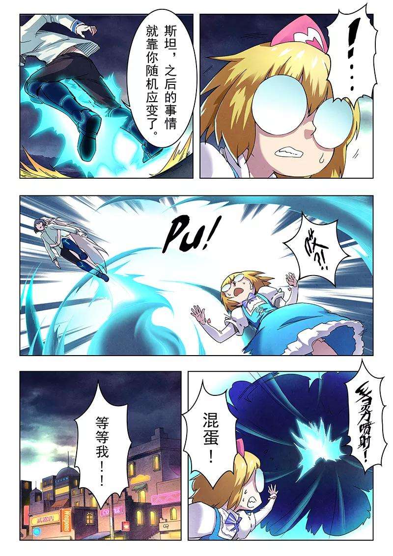 最后的召唤师12话1 死斗