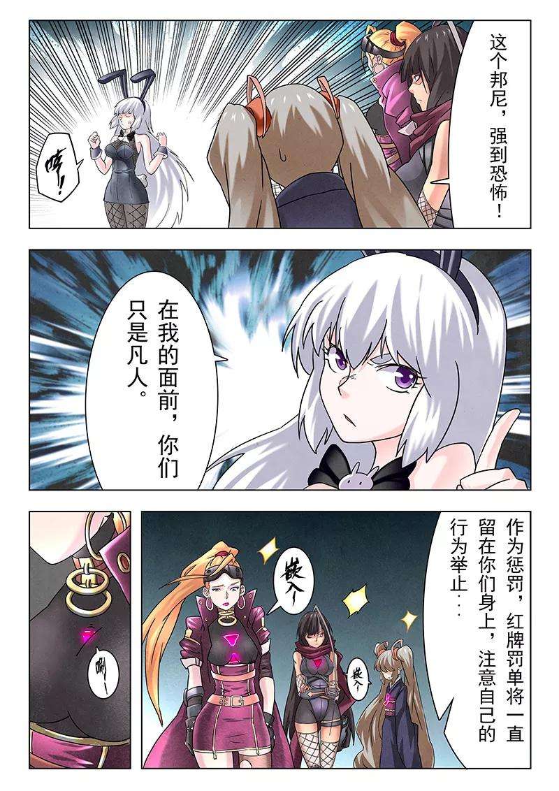 最后的召唤师12话3 死斗