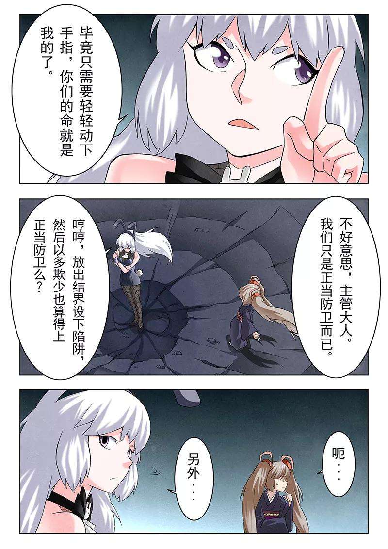 最后的召唤师12话3 死斗
