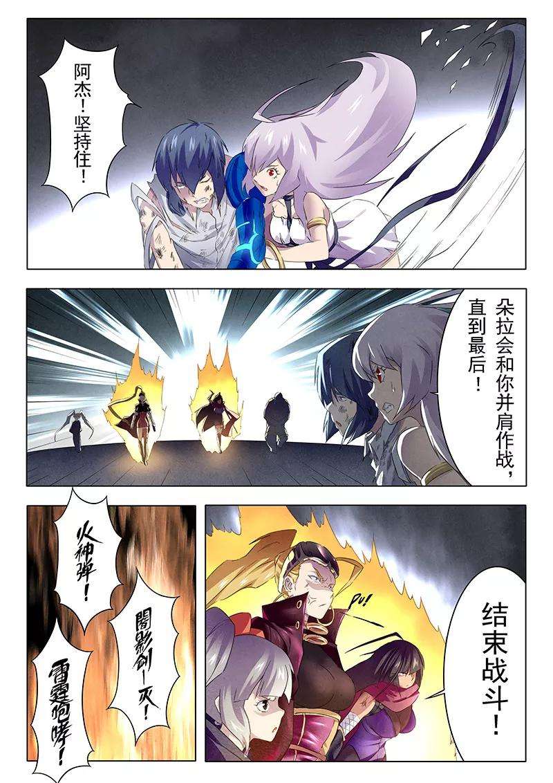 最后的召唤师12话3 死斗