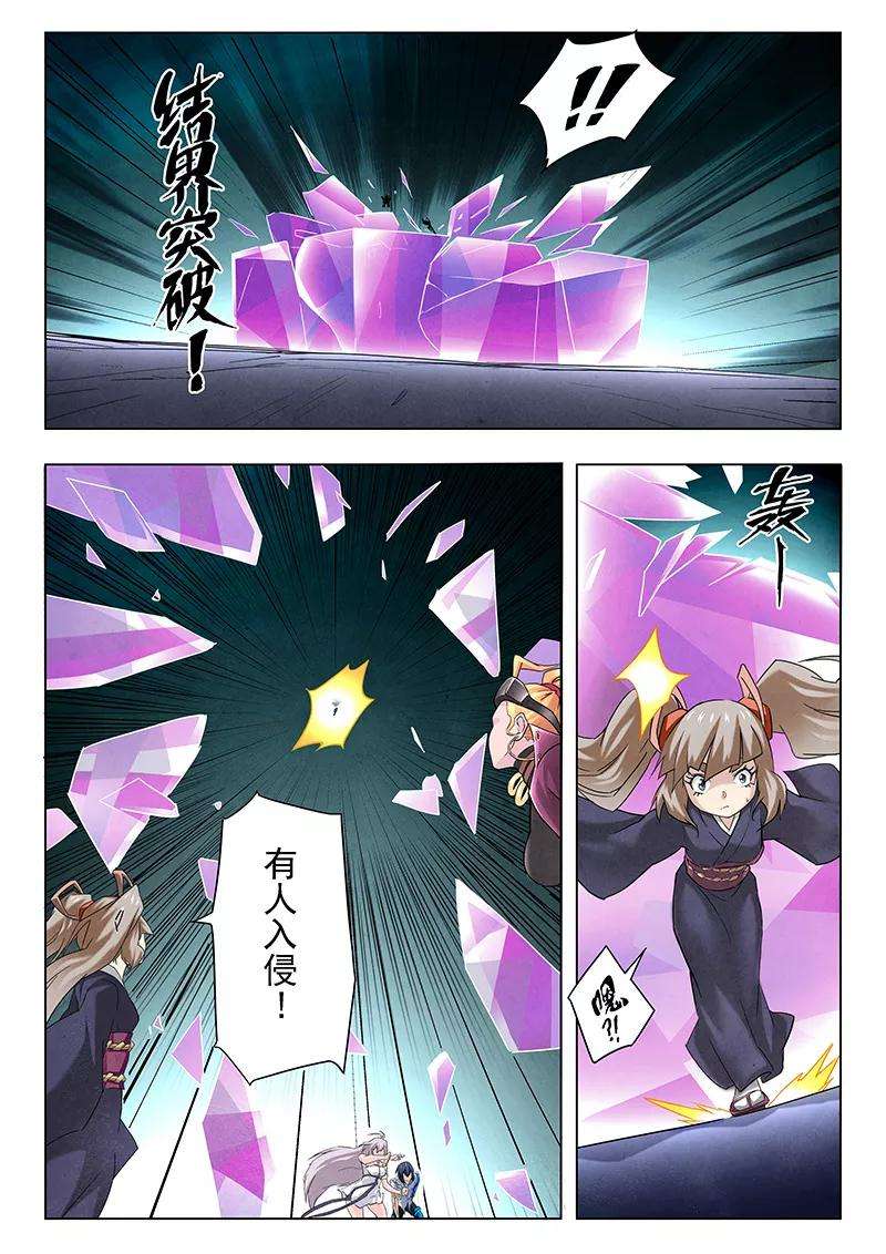 最后的召唤师12话3 死斗