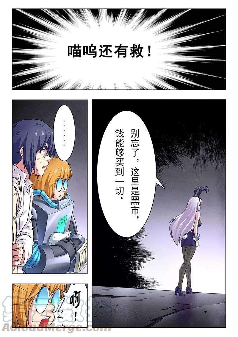 最后的召唤师12话4 死斗