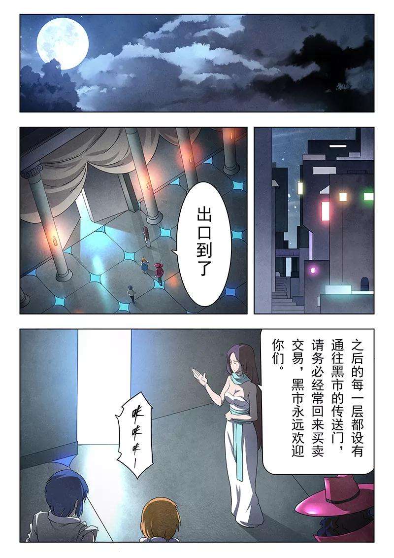 最后的召唤师12话4 死斗