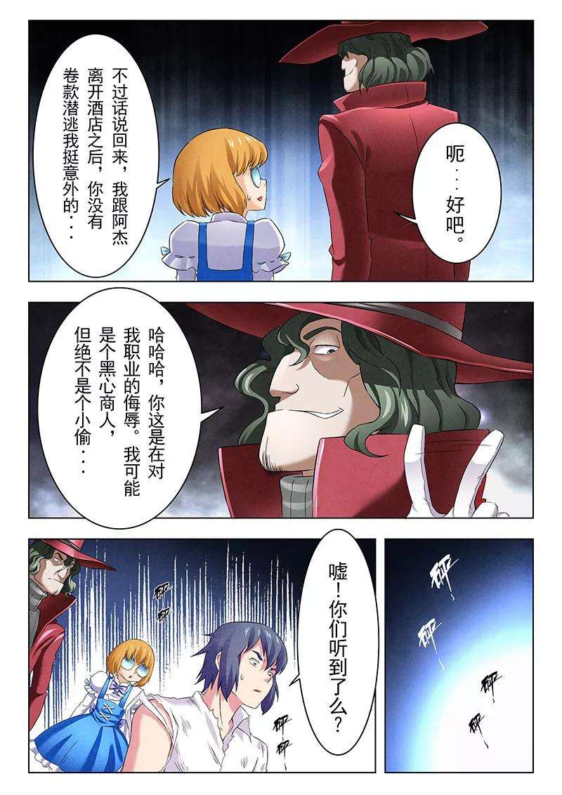 最后的召唤师12话4 死斗