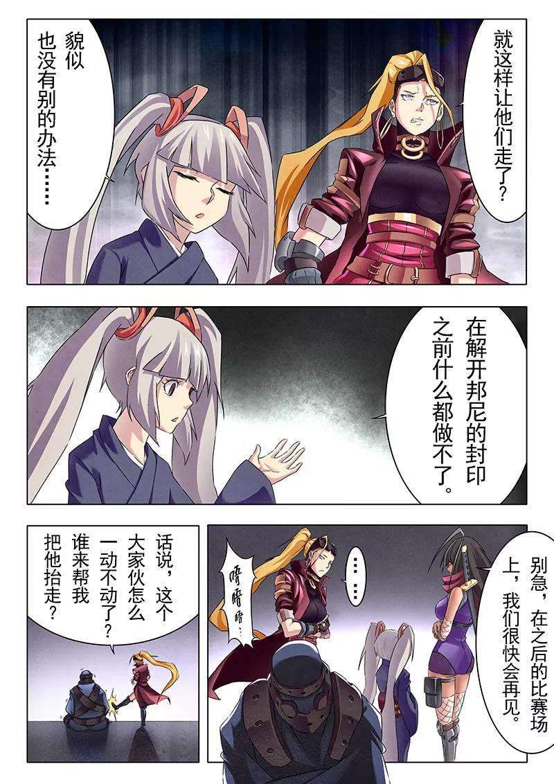 最后的召唤师12话4 死斗