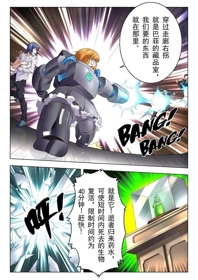 最后的召唤师12话4 死斗