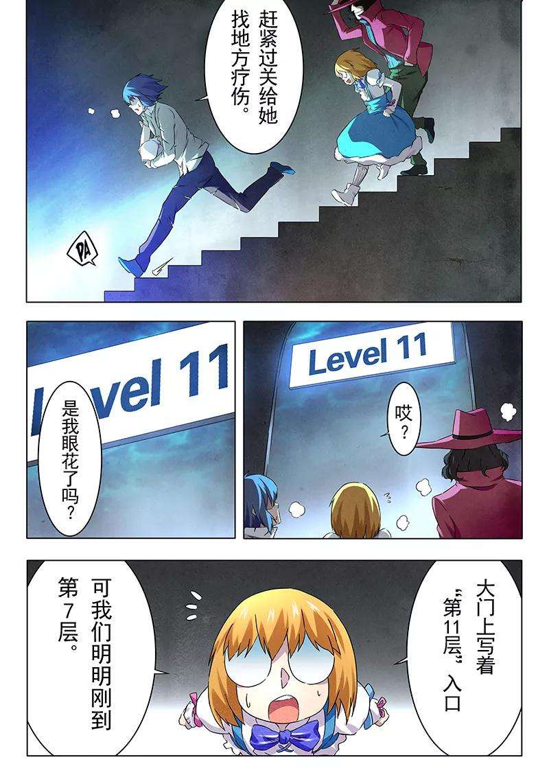最后的召唤师13话1 进化