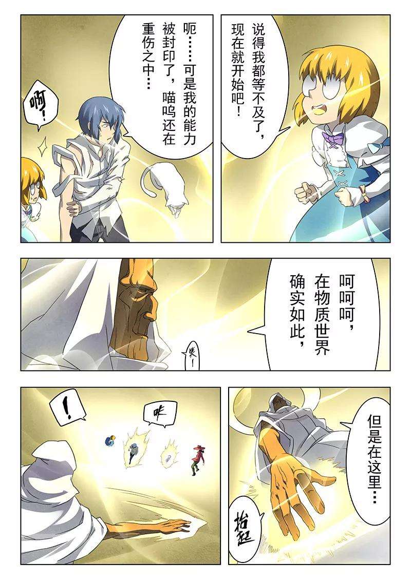最后的召唤师13话1 进化