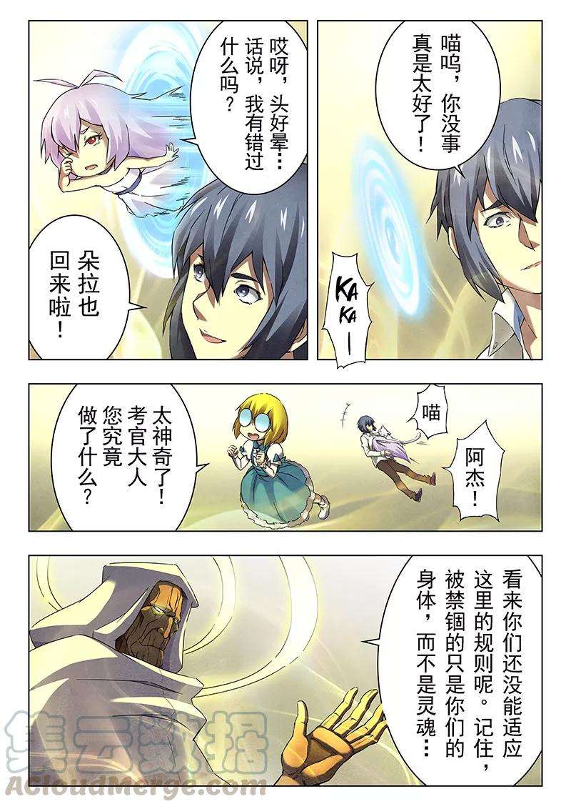 最后的召唤师13话1 进化