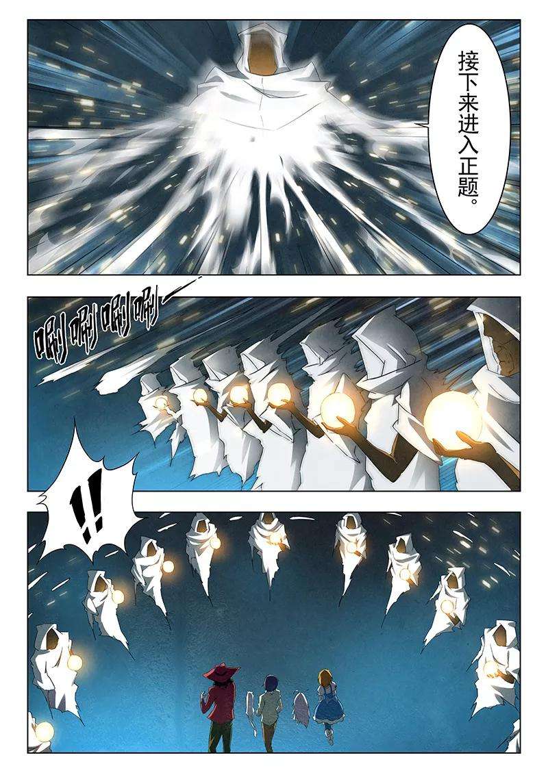 最后的召唤师13话1 进化