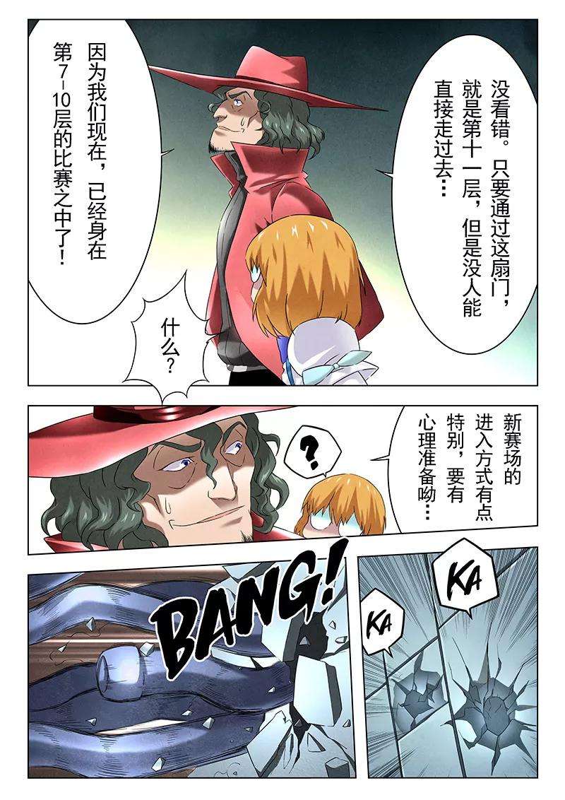 最后的召唤师13话1 进化