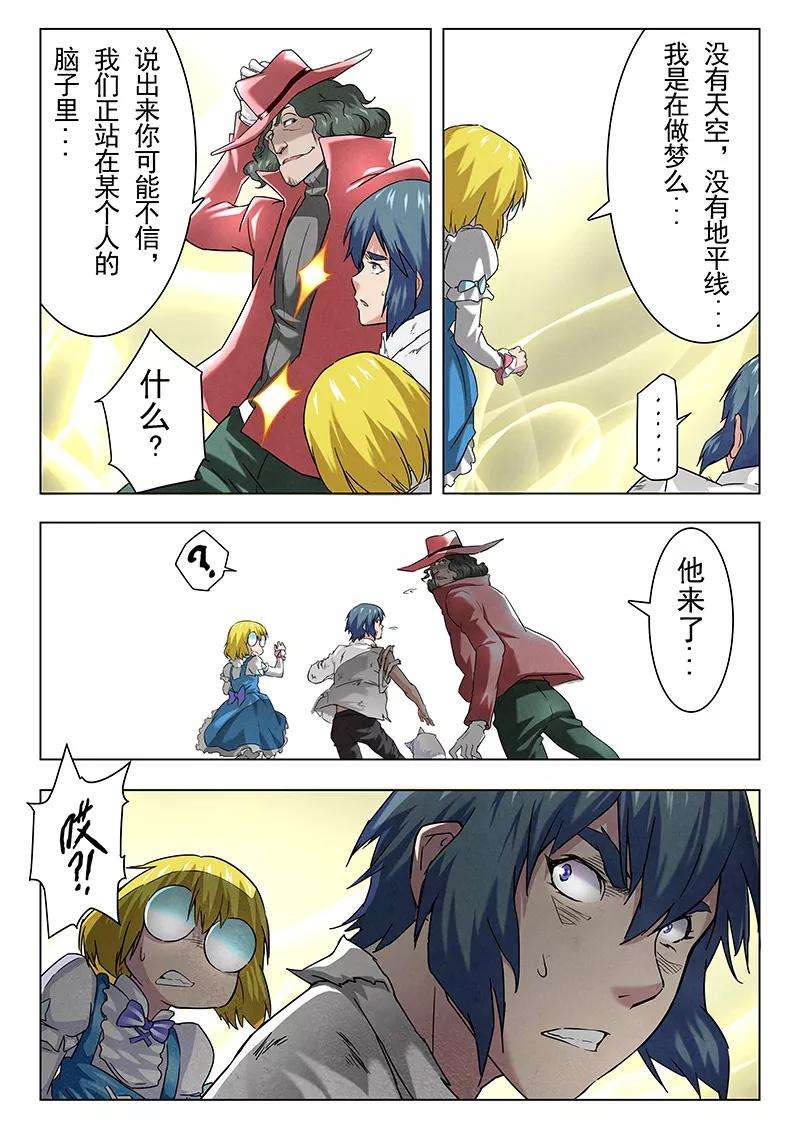 最后的召唤师13话1 进化