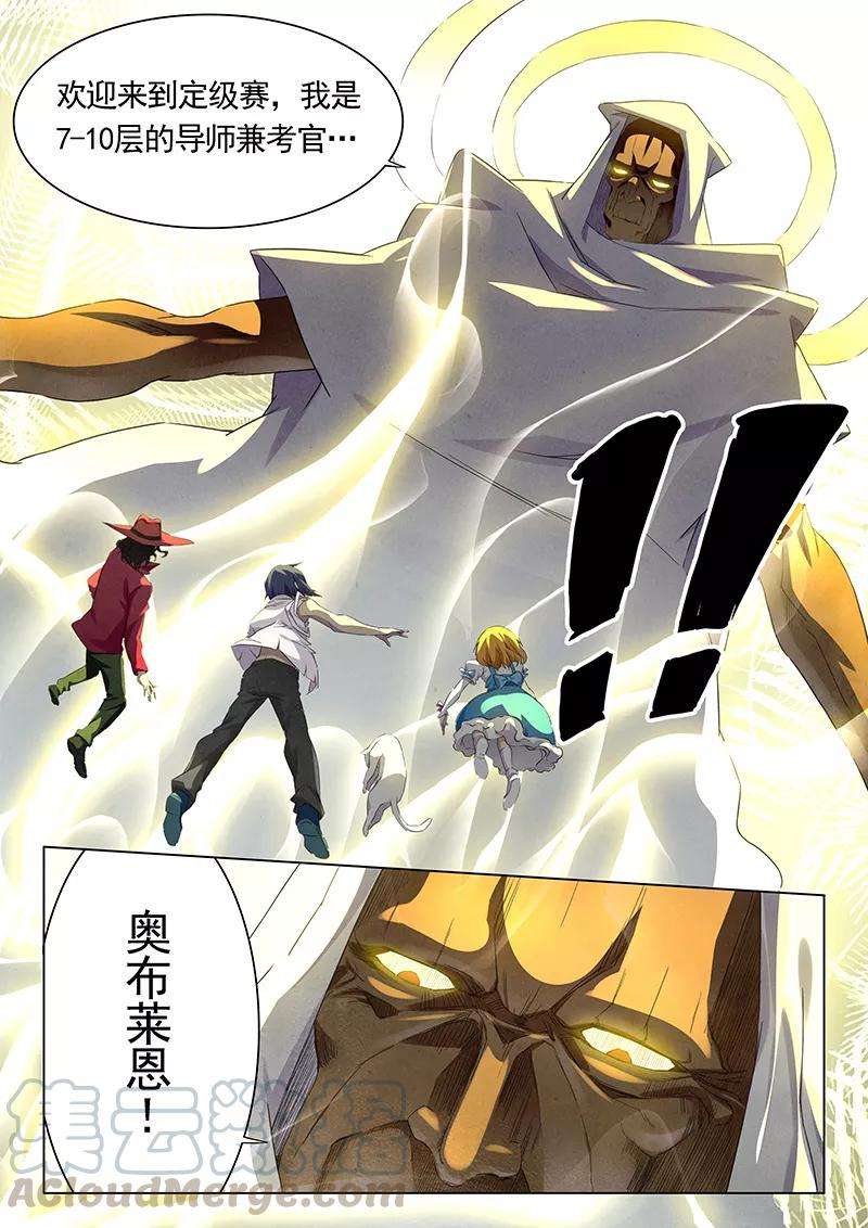 最后的召唤师13话1 进化