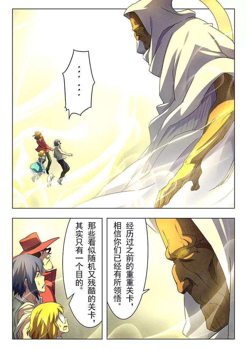 最后的召唤师13话1 进化
