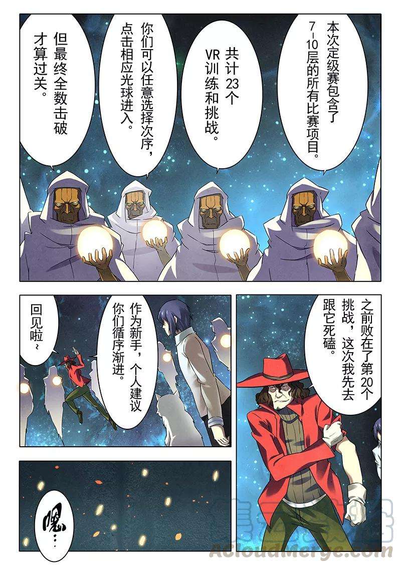 最后的召唤师13话2 进化